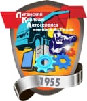 Канал ГБПОО ЛНР "Луганский колледж автосервиса им.А.А.Гизая" в MAX