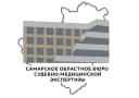Канал ГБУЗ "Самарское областное бюро судебно-медицинской экспертизы" в MAX