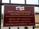 Канал МБДОУ- детский сад №2 "Белочка" в MAX