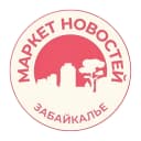 Канал Забайкалье Маркет | Новости в MAX