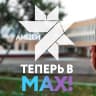 MAX-канал Лицей 7