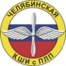 MAX-канал Челябинская кадетская школа-интернат с первоначальной летной подготовкой