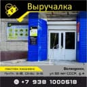 Канал СЦ "Выручалка" в MAX