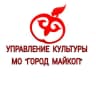 MAX-канал Управление культуры МО "Город Майкоп"