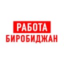 Канал Работа в Биробиджане в MAX