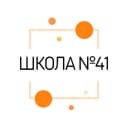 Канал Школа №41 г.Курган в MAX