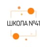MAX-канал Школа №41 г.Курган