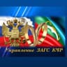 MAX-канал Управление ЗАГС КЧР