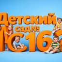 Канал МБДОУ "ЦРР - детский сад №162“ в MAX