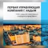 MAX-канал ООО "Первая управляющая компания"
