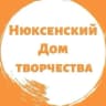 MAX-канал МБУДО "Нюксенский районный Дом творчества"