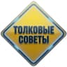 MAX-канал Толковые Советы | ЧПУ | Мастерская