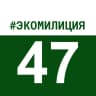 MAX-канал ЭКОМИЛИЦИЯ