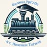MAX-канал Филиал УрГУПС в Нижнем Тагиле