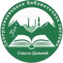 Канал Библиотеки Спасска-Дальнего в MAX