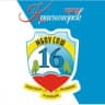 MAX-канал Школа №16 Красногорск