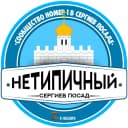 Канал Сергиев Посад в MAX
