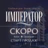 MAX-канал ГК АРТ ГРУПП