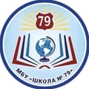 Канал МБУ "Школа №79" г.о.Тольятти в MAX