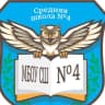 MAX-канал МБОУ "Средняя школа №4 им Дважды Героя Советского Союза А. О. Шабалина"