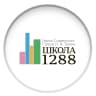 MAX-канал ГБОУ ШКОЛА № 1288 имени Н.В.Троян
