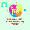 MAX-канал Детский сад "Радуга"
