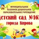 Канал МКДОУ N162 в MAX