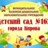 MAX-канал МКДОУ N162