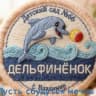 MAX-канал МБДОУ "Детский сад 66"