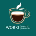 Канал WORKI | Бариста | Вакансии в MAX