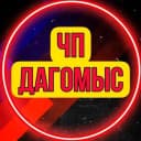 Канал ЧП Дагомыс в MAX