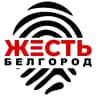 Канал Жесть Белгород