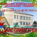 Канал МБДОУ детский сад "Буратино" с.Кыра Забайкальский край в MAX
