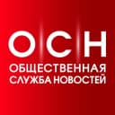 Канал Общественная служба новостей в MAX