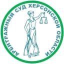 Канал Арбитражный суд Херсонской области в MAX