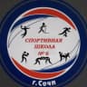 MAX-канал МБУДО СШ № 6 г. Сочи