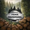 MAX-канал Рама Пилорама