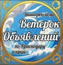Группа 1️⃣🌬Ветерок объявлений по Краснодару💨🌊 в MAX