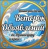 MAX-группа 1️⃣🌬Ветерок объявлений по Краснодару💨🌊
