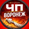 MAX-канал Воронеж