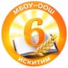 MAX-канал Школа № 6 г. Искитима