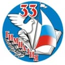 Канал МБОУ гимназия_33 в MAX