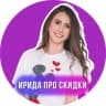 MAX-канал Ирида про скидки