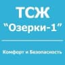 MAX-канал ТСЖ "Озерки-1"