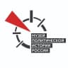 MAX-канал Музей политической истории России
