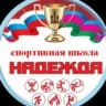 MAX-канал МАУ СШ "Надежда"