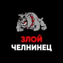 Канал Злой Челнинец. Жалобы Набережные Челны в MAX
