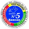 MAX-канал МКОУ «СОШ 5 г.Баксана им.Н.И.Нагоева»