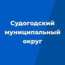 Канал Администрация Судогодского муниципального округа в MAX
