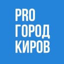 Канал Про Город Киров — Новости Кирова в MAX